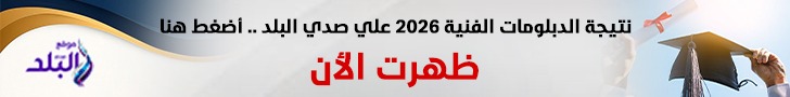 نتيجة الدبلومات الفنية 2026